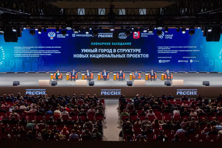 Нижегородская область отмечена в четырёх номинациях национальной премии «Умный город» в сфере цифровизации городского хозяйства